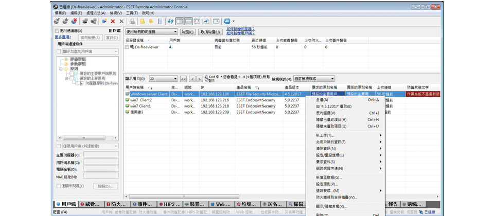 Eset防毒控管原則設定細項豐富 運用彈性高 Ithome