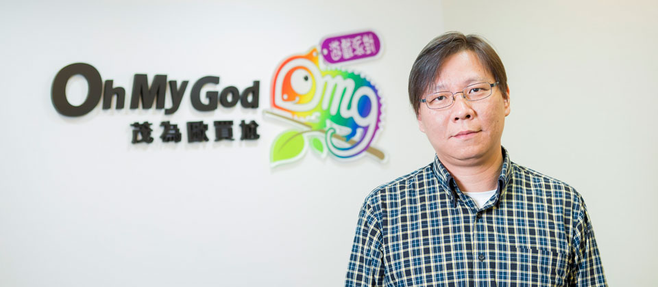 茂為歐買尬IT技術部經理羅士博