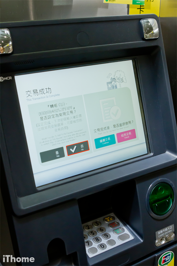 國泰世華率先導入個人化ATM，提款機能記住你的提款習慣 | iThome
