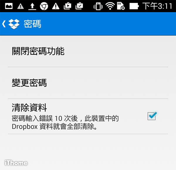 搶攻企業應用 商用版dropbox可管控多人分享 Ithome