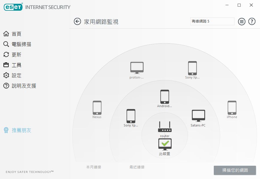 整合機器學習分類與簡化家用網路管理 Eset持續提升pc防護 Ithome