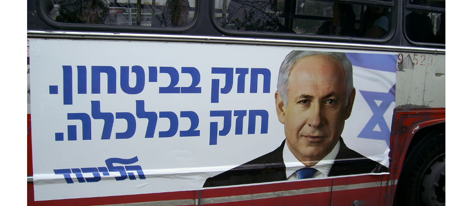 以色列現任總理Benjamin Netanyahu所屬政黨「聯合黨」(Likud),爆發選舉管理平台個資外洩意外。(示意圖,圖片來源:zeevveez, CC BY 2.0, https://zh.wikipedia.org/wiki/File:Netanyahu_campaign_poster.jpg)