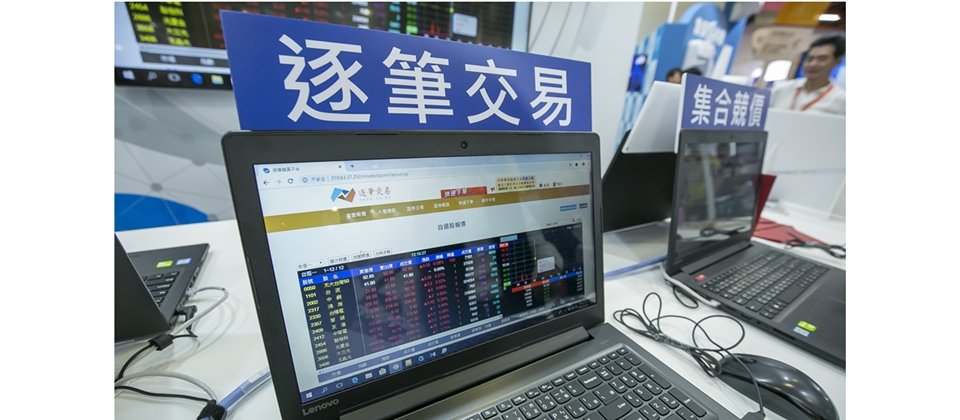 臺灣證券市場在2020年3月23日正式實施逐筆交易制度,為臺股展開新的篇章,而券商系統的交易速度,也進入了微秒時代的競爭高速。(攝影/洪政偉)