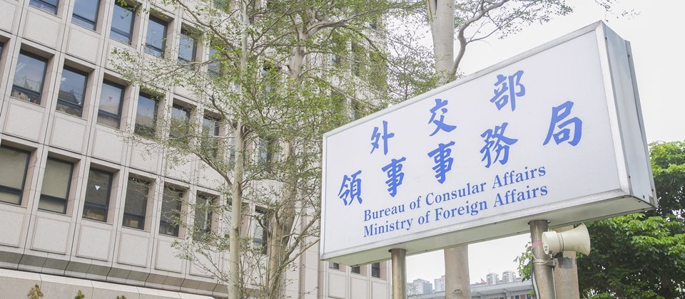 領務局爆與駐外使館聯繫信箱密碼遭破解