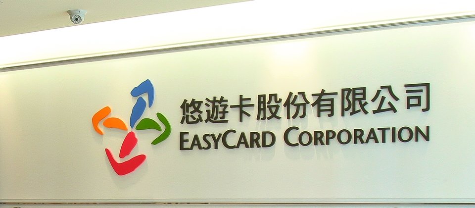 金管會核准悠遊卡公司兼營電子支付業務,此服務預計今年第四季上線。