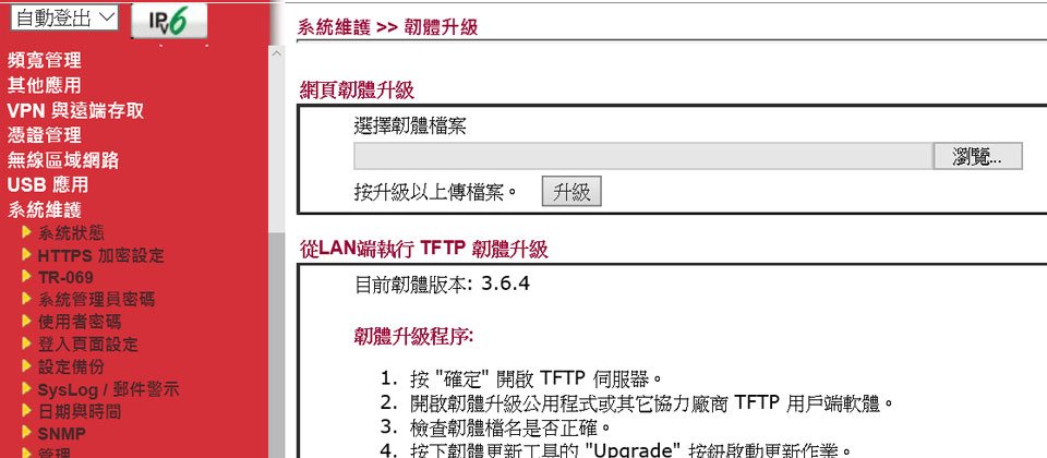 不少家用無線路由器使用上的隱憂在於,沒有管理也沒有維護更新,容易造成無法適時處理設備安全漏洞的情況。