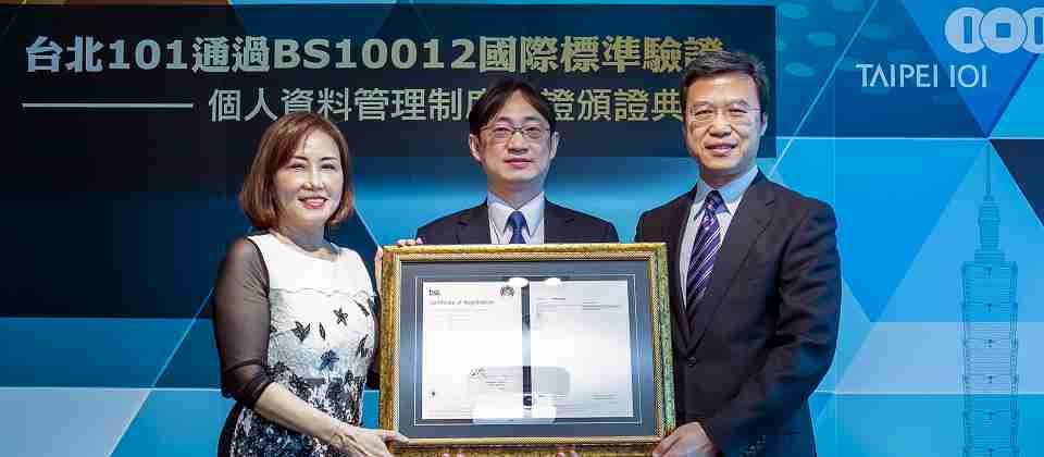 臺北101總經理陳世明(左)日前在顧問公司安侯建業(KPMG)執行副總謝昀澤(中)的見證下,從驗證公司臺灣BSI總經理蒲樹盛(右)手中,獲得個資保護認證BS10012:2017新版證書。