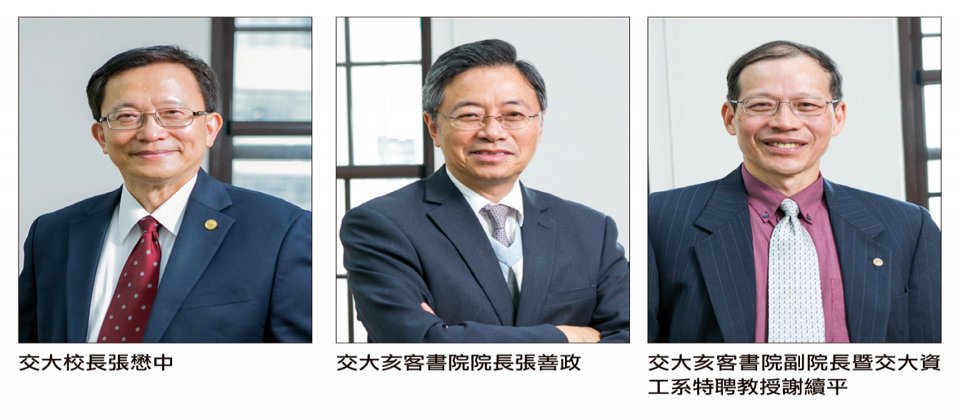 交大校長張懋中認為,以資通訊為號召的交大有義務在「資安等於國安」的時代中,扮演拋磚引玉的角色,遂成立針對資安在職人員的培訓管道「亥客書院」,由前行政院院長張善政擔任院長,副院長則由交大資工系特聘教授謝續平擔任。