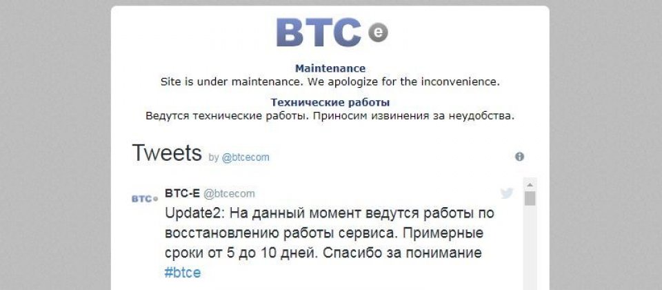 BTC-e因協助犯罪活動從事洗錢交易被重罰1.1億美元,創辦人也是俄羅斯駭客Alexander Vinnik已在希臘被捕,目前BTC-e以維護的名義關閉。