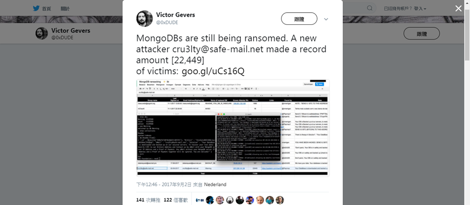 研究人員Victor Gevers又發現新的MongoDB資料庫又遭勒索