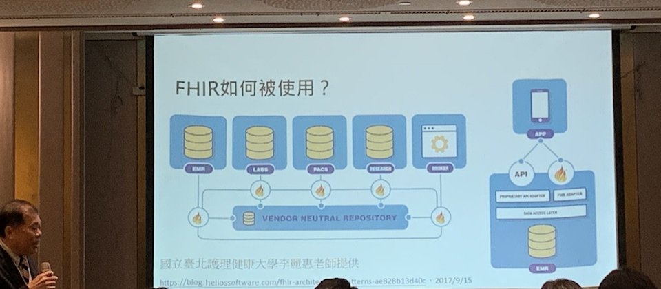 衛福部資訊處處長龐一鳴表示,要將電子病歷交換格式從CDA R2改為FHIR並不難,因已有現成開源工具可使用。難就難在配套措施,比如新一版FHIR所需元件較多,此外醫院也得考慮認證與人員訓練成本。