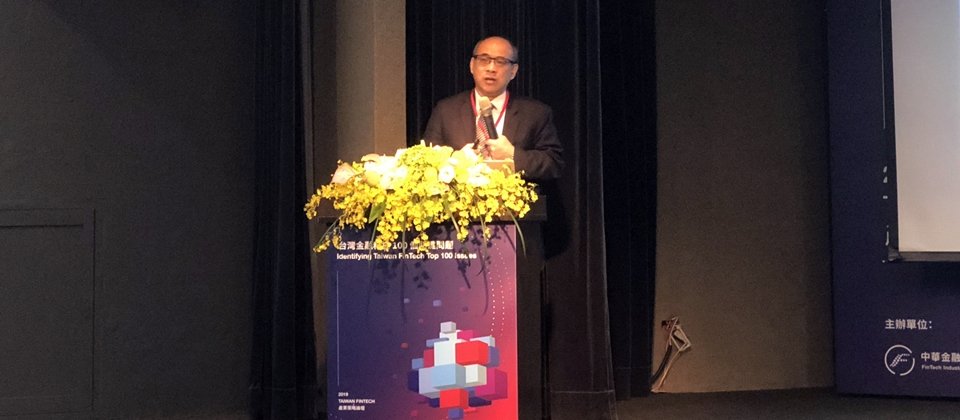 國發會副主委鄭貞茂在2019 Taiwan FinTech產業策略論壇中,提到臺灣有望能在2020年獲得歐盟GDPR適足性認定。 (攝影/李靜宜)