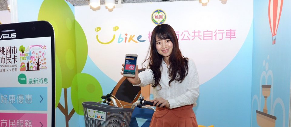 桃園市政府與六家業者聯手擴大發行行動市民卡,市民卡整合至具有NFC功能的Android手機中就能租用公共自行車。