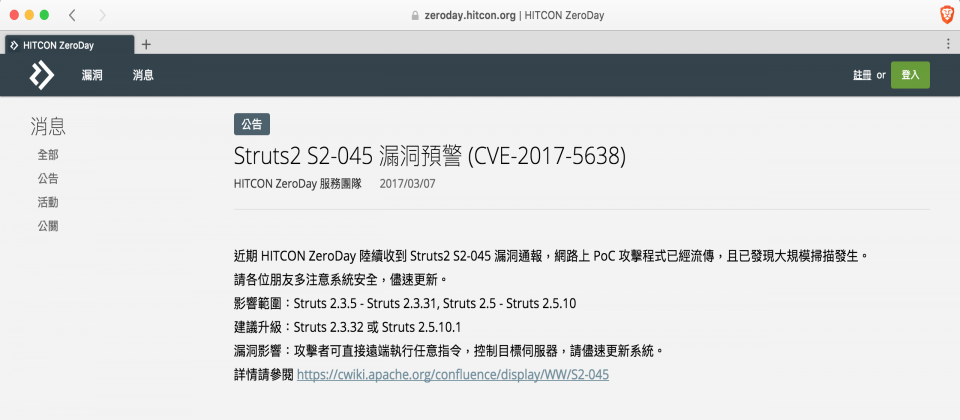 臺灣HITCON Zeroday漏洞通報平臺表示,臺灣已經有使用Struts2框架的銀行和電信業者,遭到駭客大規模的IP掃描,一旦銀行業者沒有修補相關漏洞,駭客就可以成功入侵該銀行網站並竊取相關資料、置入後門程式。