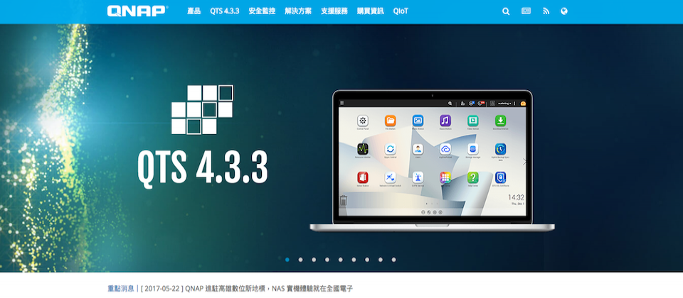 臺灣兩家NAS廠商已經提供漏洞修補方案
